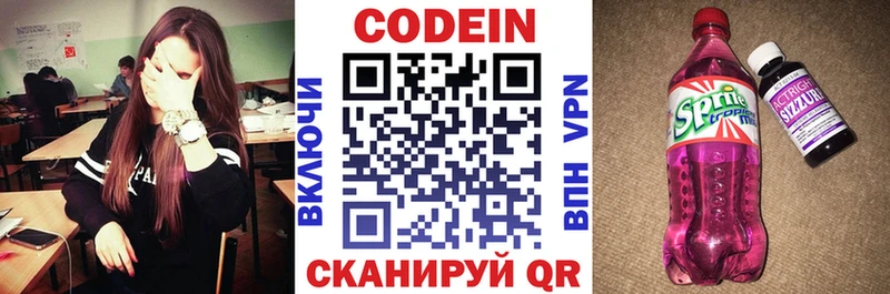 Кодеиновый сироп Lean напиток Lean (лин)  где можно купить   Лангепас 