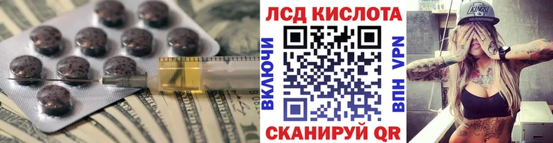 ЛСД экстази кислота  наркота  Лангепас 